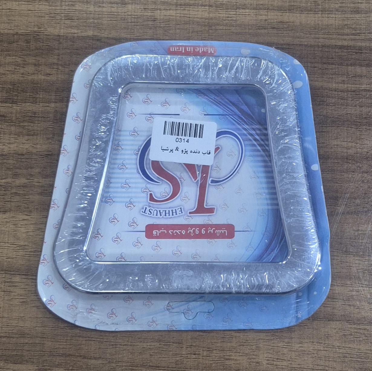 ۲۰۲۵۱۰۲۷_۱۶۵۰۱۴